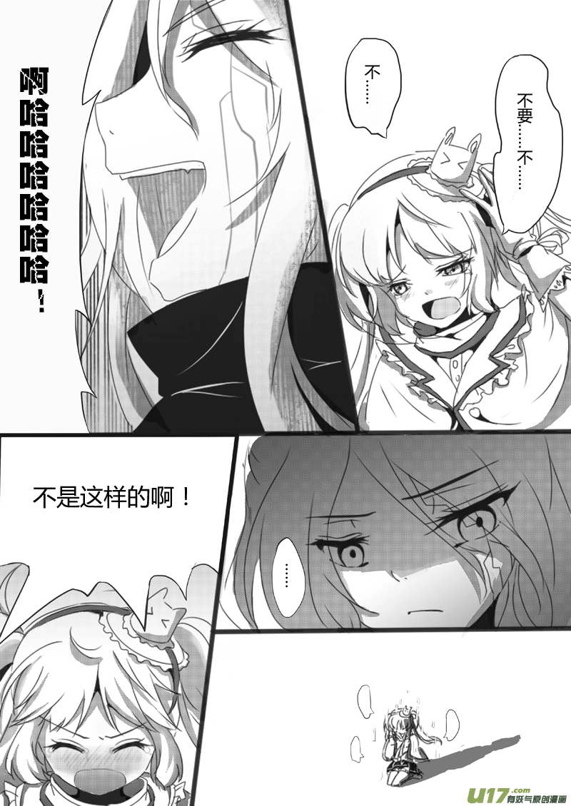 Dollscode 1 09