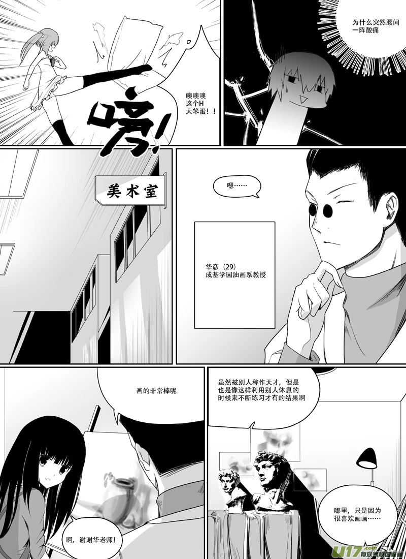 H禁止！绿坝娘-26-06.jpg
