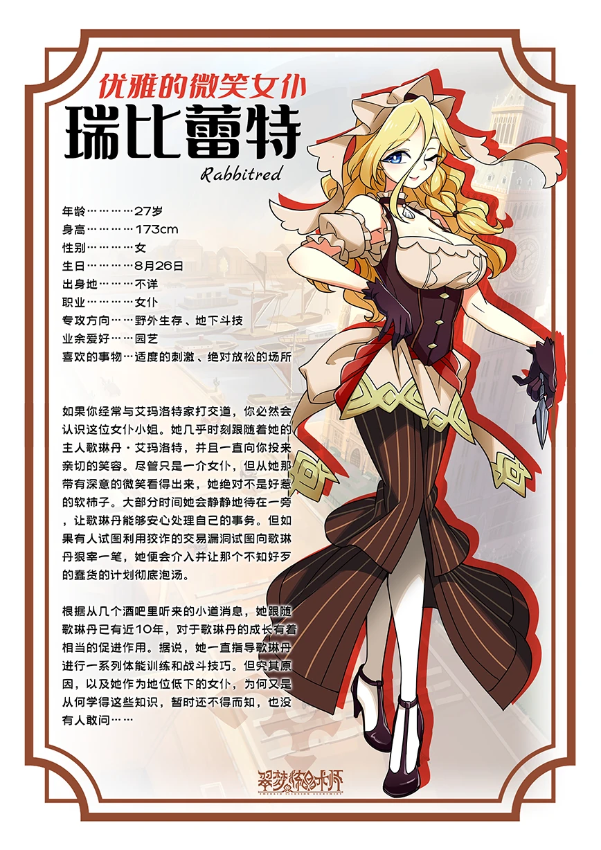 Alcryist Rabbit Red 2.jpg