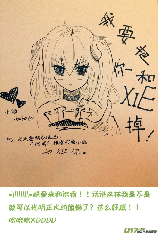 H禁止！绿坝娘-16-13