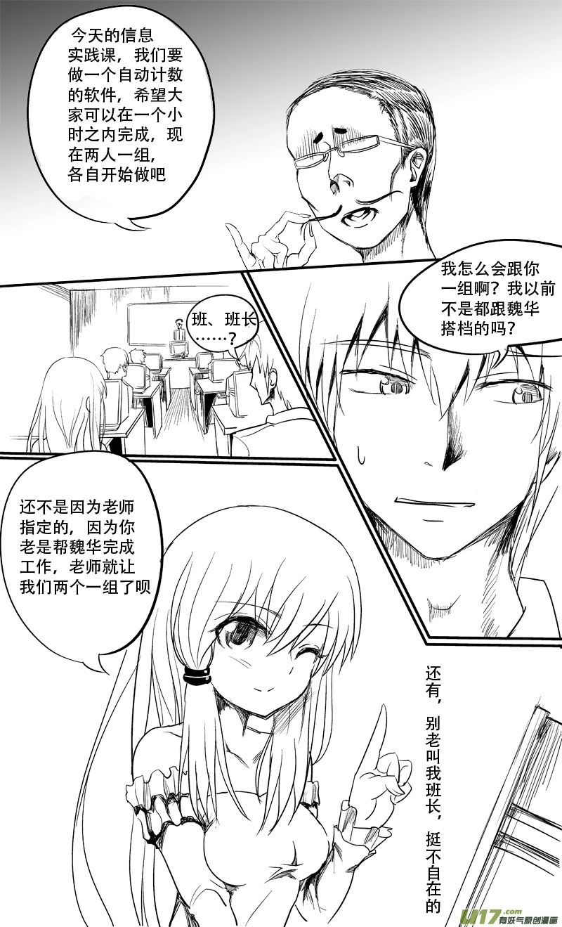 H禁止！绿坝娘-14-03.jpg