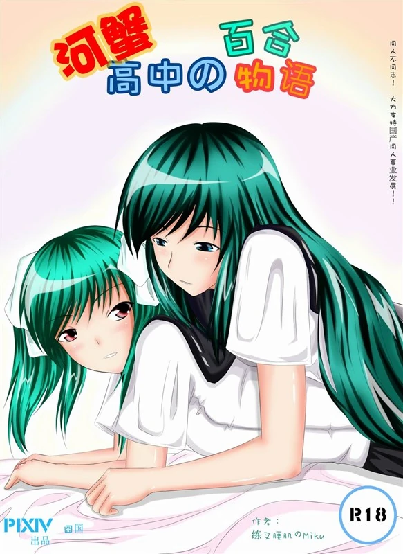 小绿百合本-1