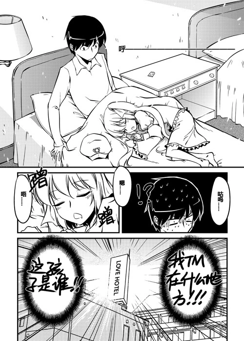 AC圣杯战争 03 10