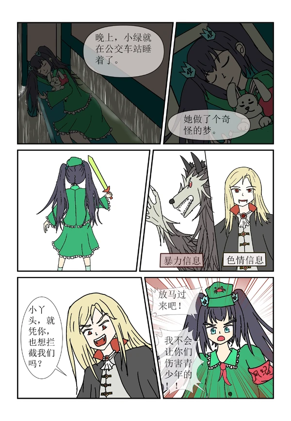 绿坝娘生日快乐-02-04