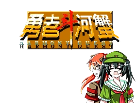 坑子-绿坝广电妹魂斗罗2.png