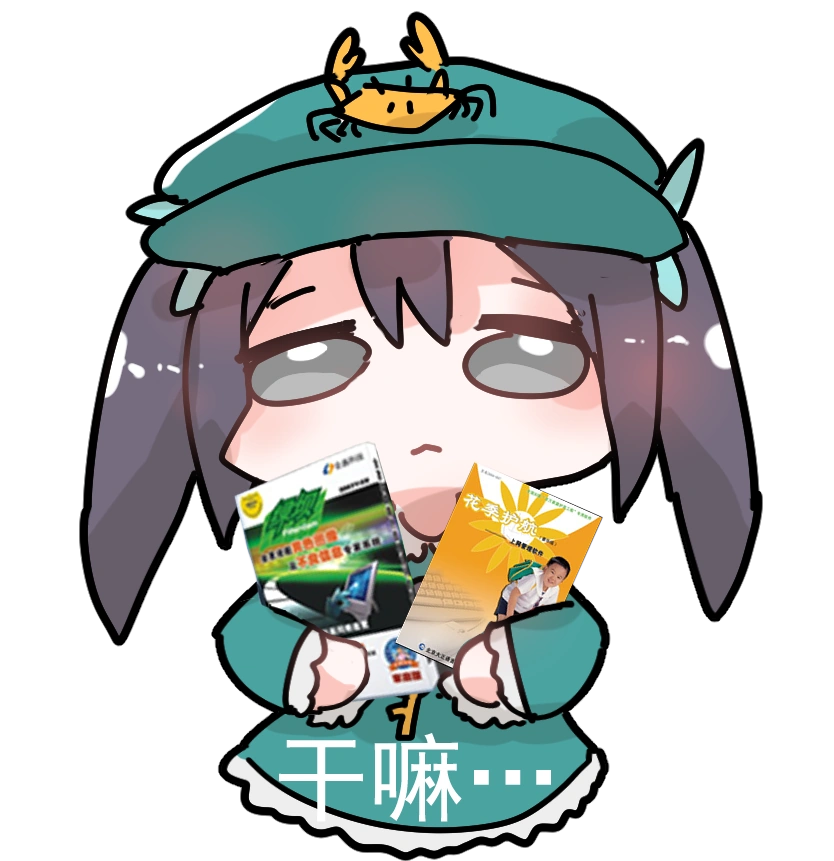 荧瞳-表情包-lbn-gm5.png
