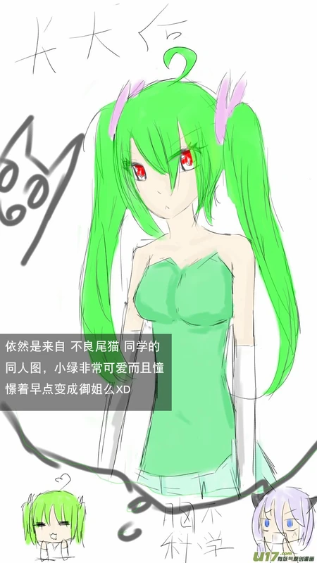 H禁止！绿坝娘-17-16