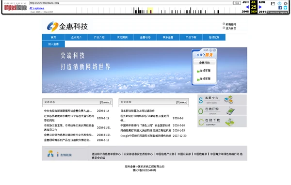 Filterdam.com-截图