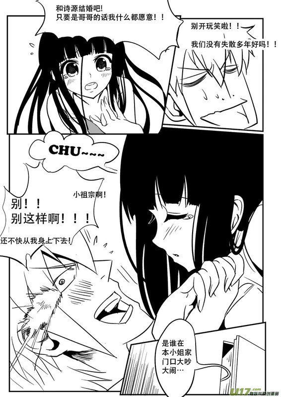 H禁止！绿坝娘-14-13