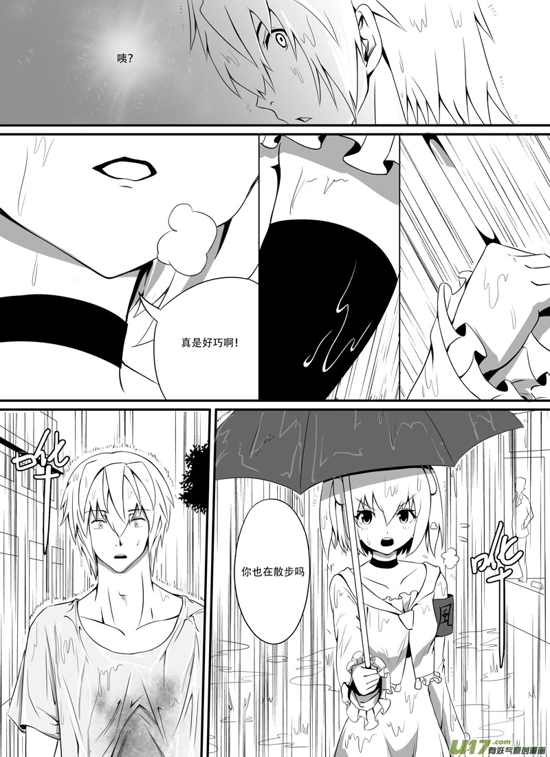 H禁止！绿坝娘-08-08.jpg