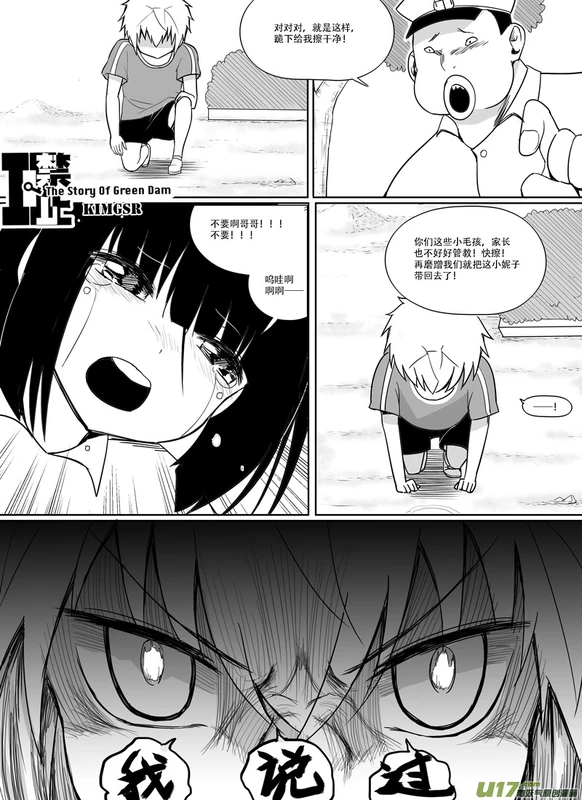 H禁止！绿坝娘-29-01