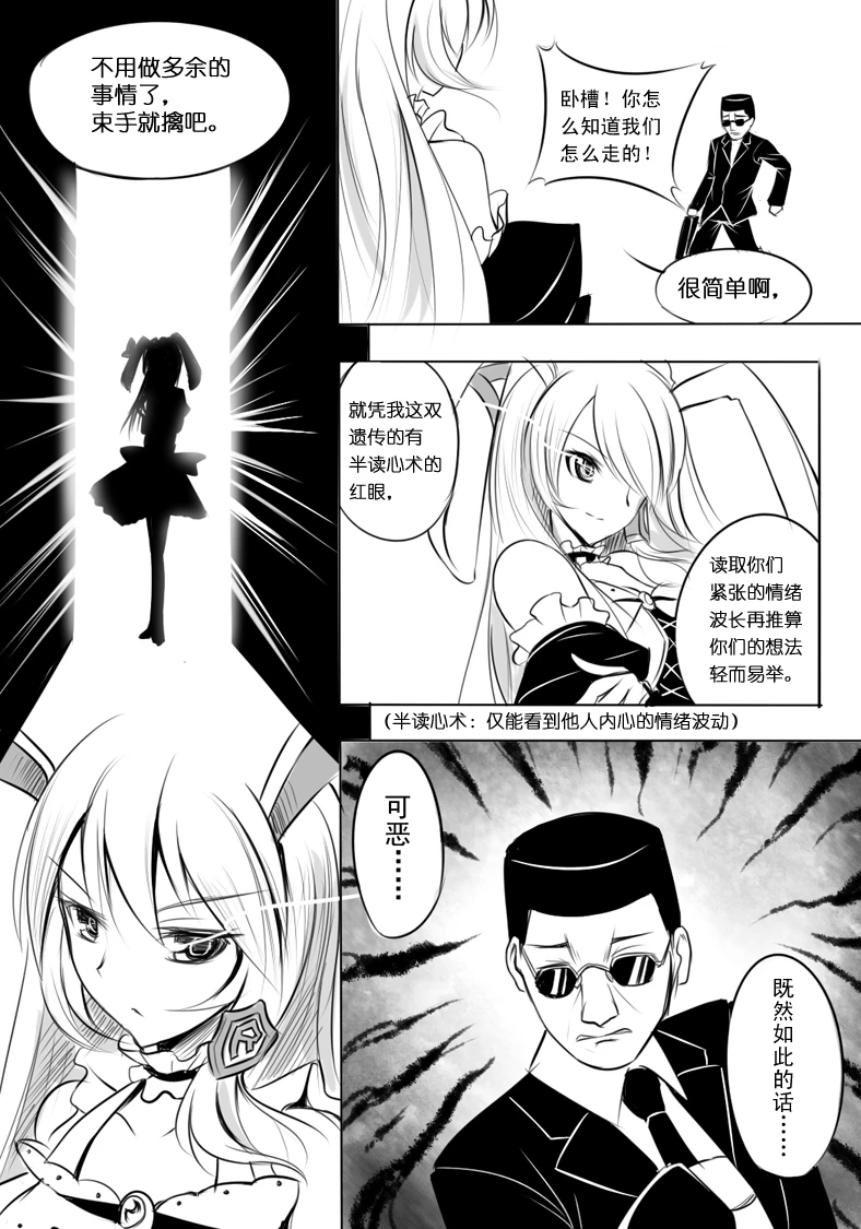 月神之匙-01-13.jpg