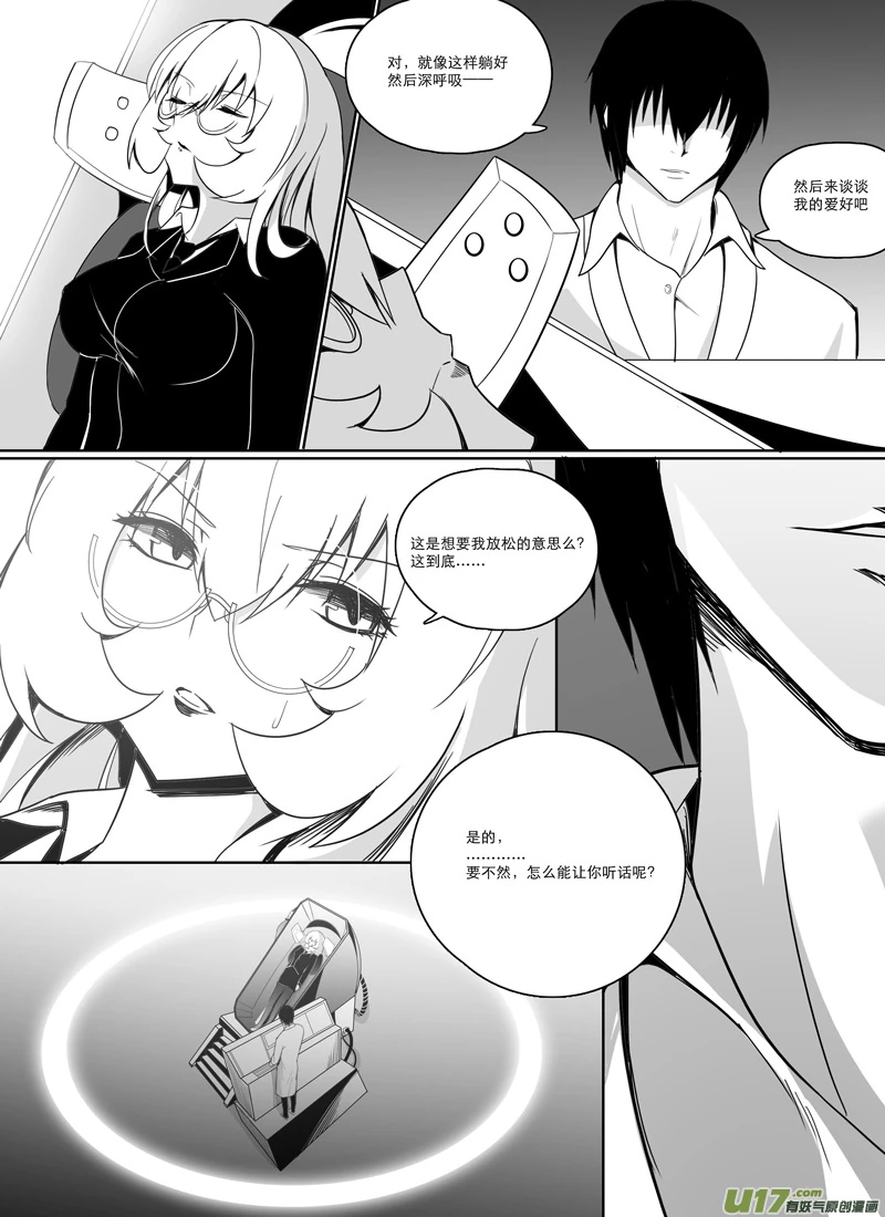 H禁止！绿坝娘-01-16.jpg