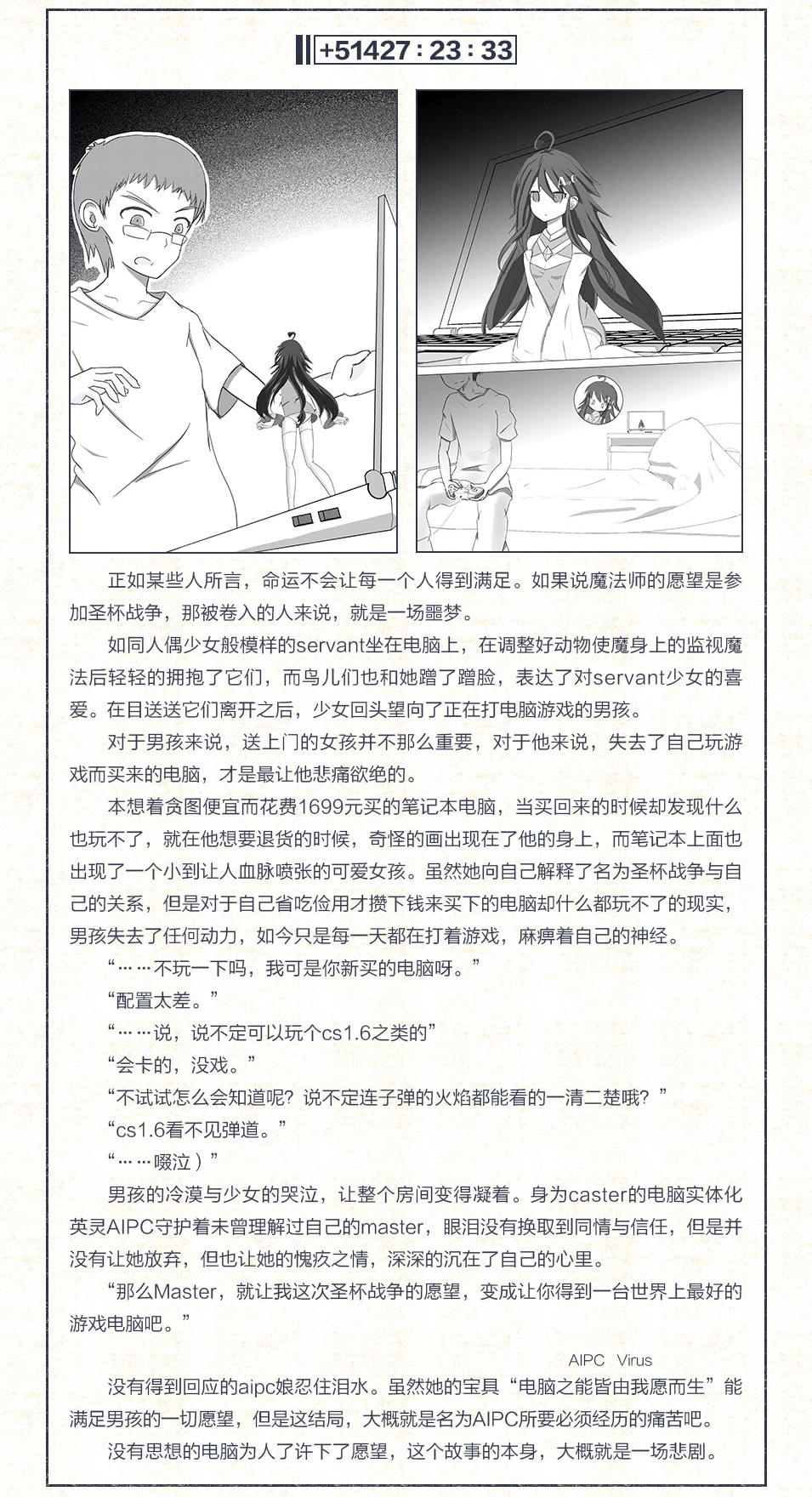 AC圣杯战争第二届-03.jpg