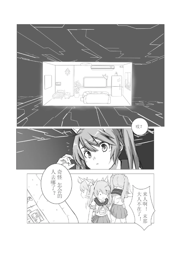 想宅宅不起-03