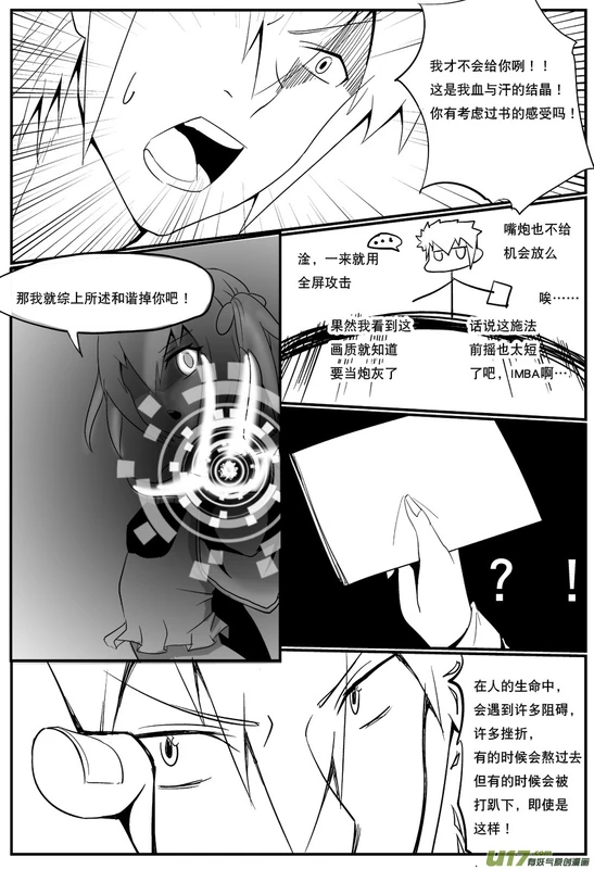 H禁止！绿坝娘-06-09