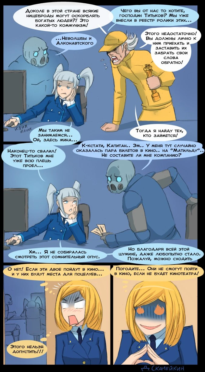 FlickTheThief-2017-06.jpg