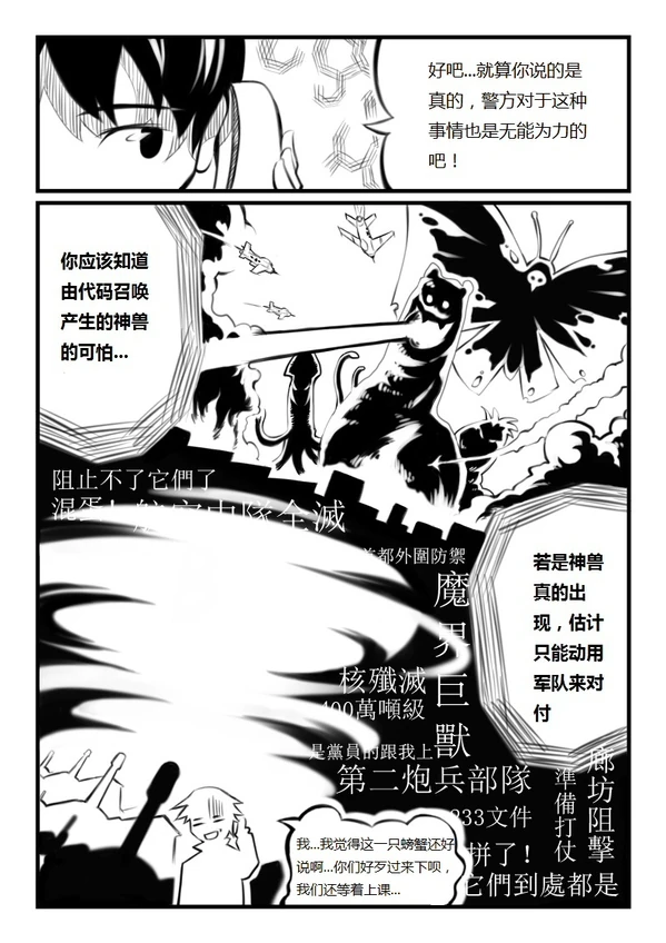 蝴蝶蜕变-02-04