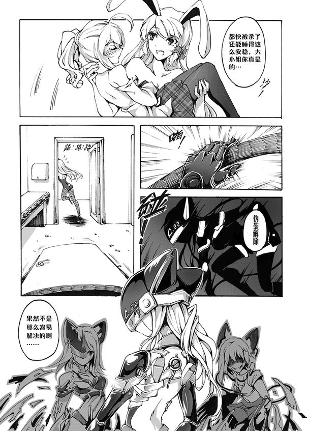 折变轨迹-02-08