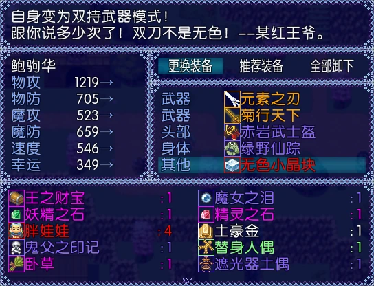 苍绿の姬骑士2-13.jpg