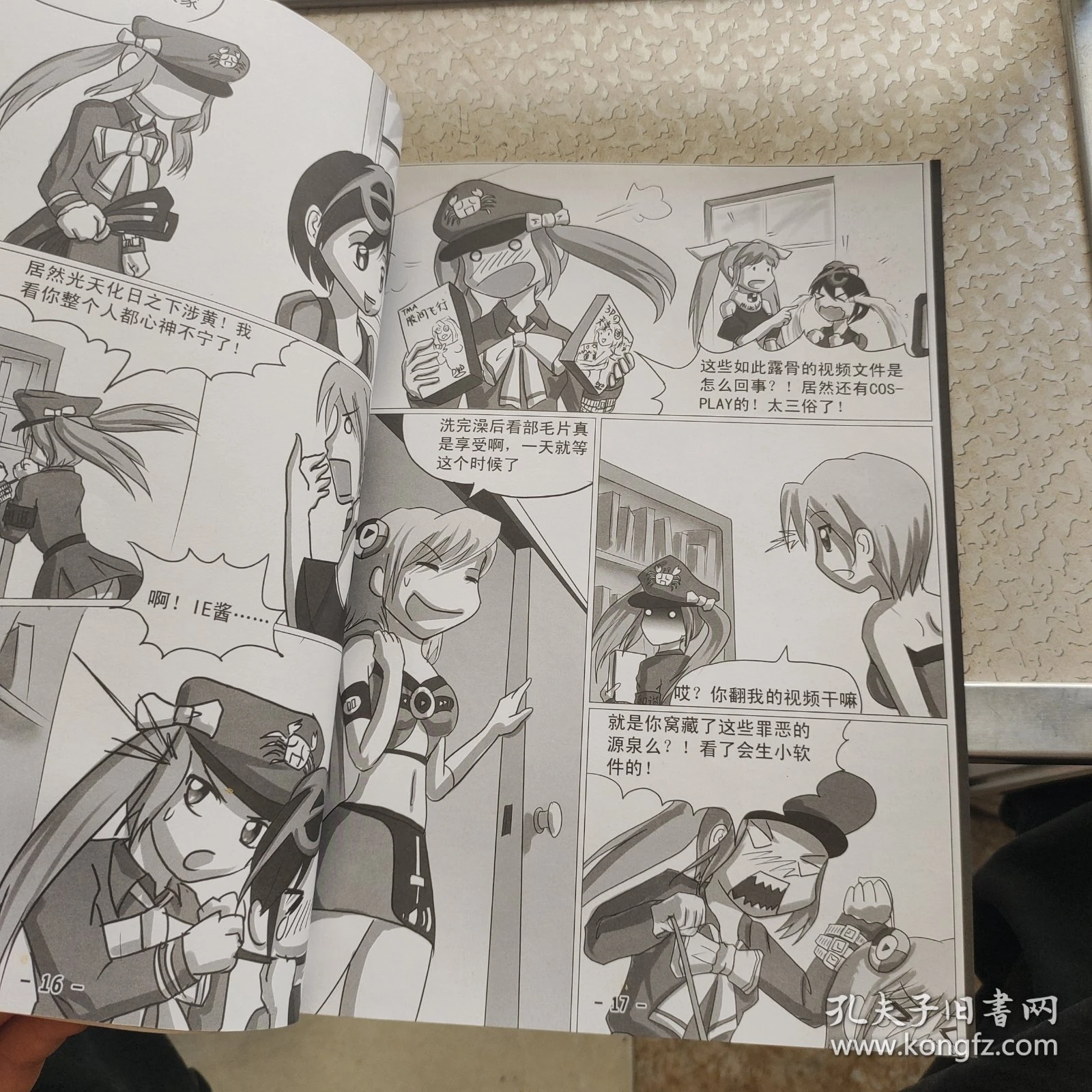 绿坝娘在看着你-03.jpg