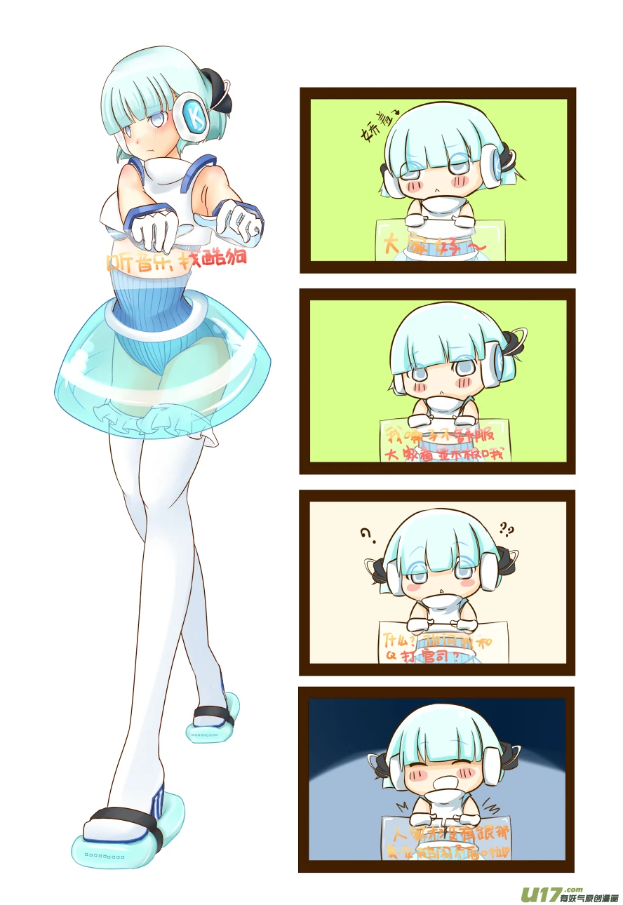 傲娇笨蛋绿⑧子-04-05.jpg