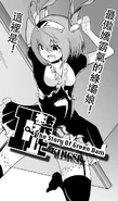 H禁止!绿坝娘!-内页-01.jpg (106 KB)