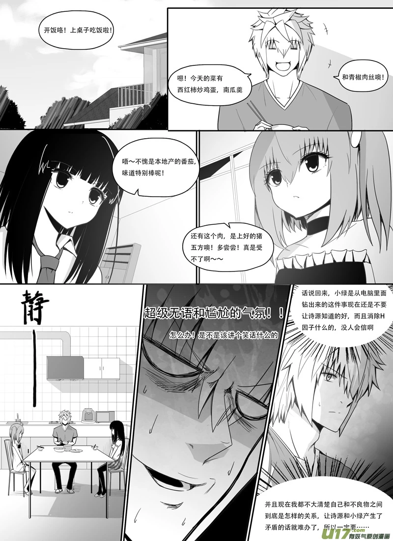 H禁止！绿坝娘-21-05.jpg