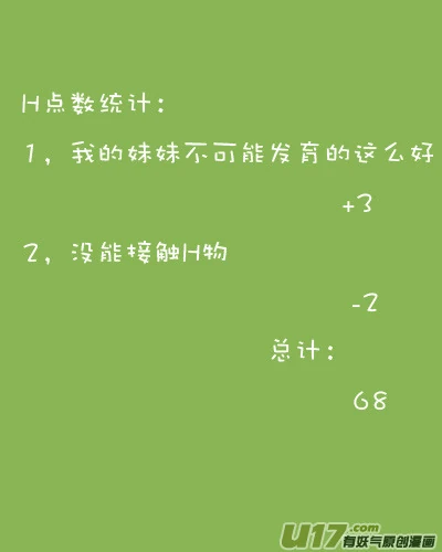 H禁止！绿坝娘-17-13.jpg