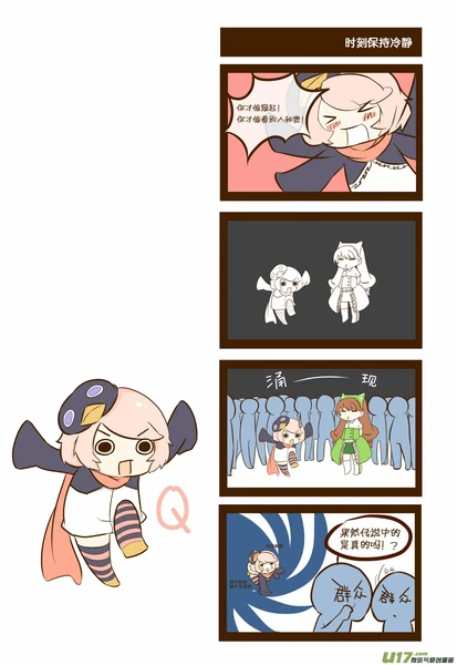 傲娇笨蛋绿⑧子-03-01