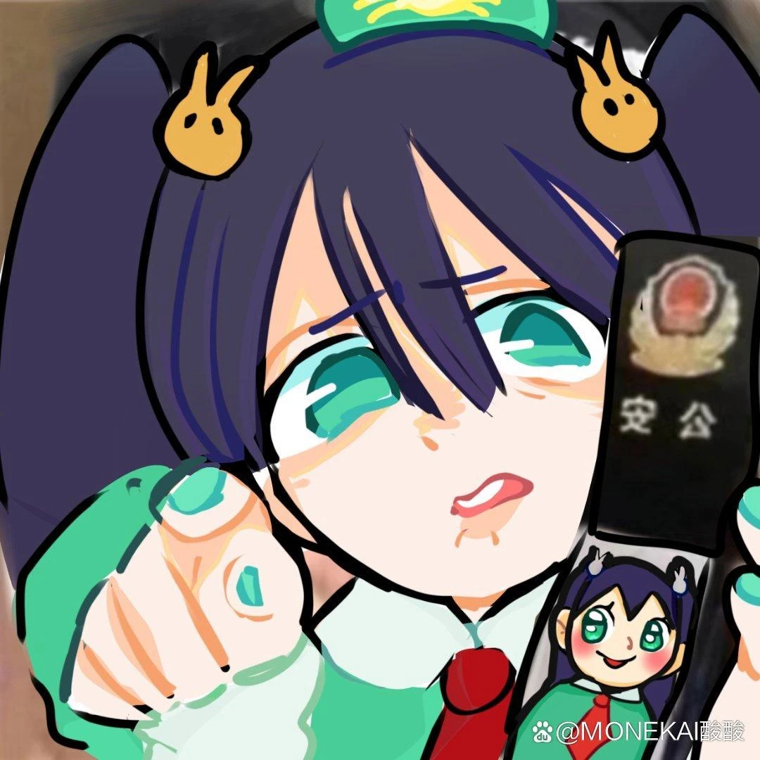 MONEKAI酸酸-和谐你全家曲绘风表情.jpeg