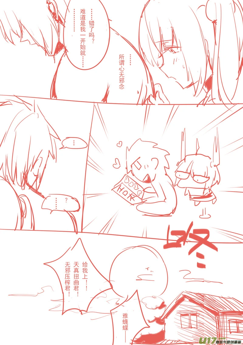 H禁止！绿坝娘-36-09.jpg