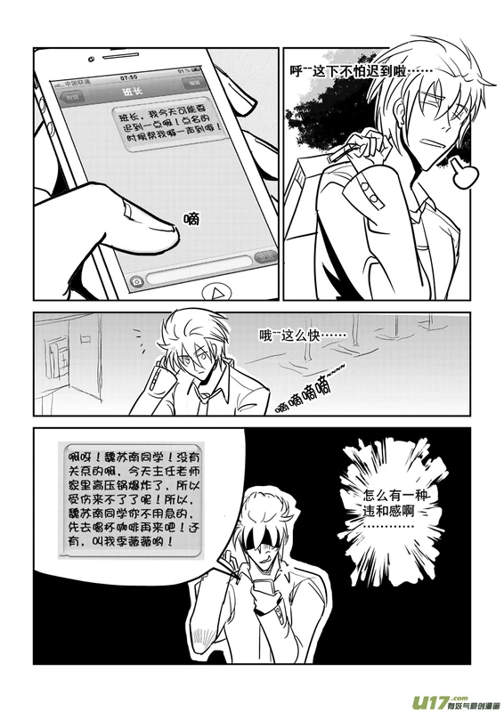 H禁止！绿坝娘-09-07