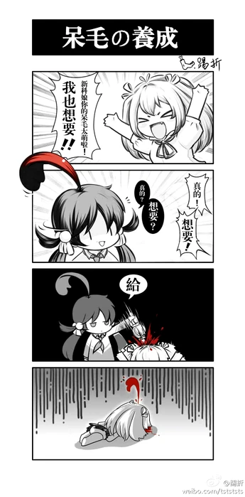 更新姬-02