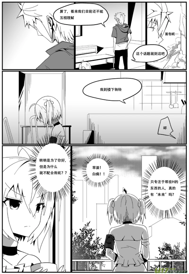 H禁止！绿坝娘-07-08.jpg