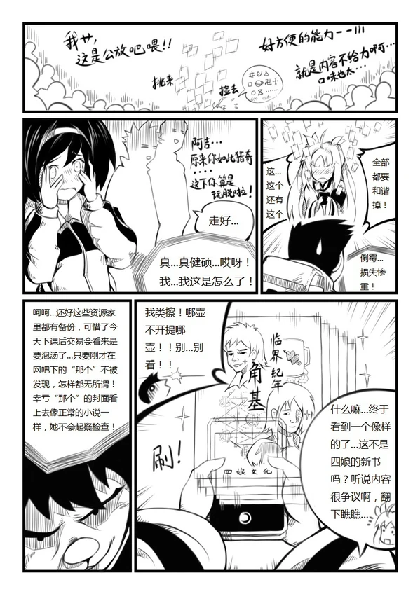 蝴蝶蜕变-02-10