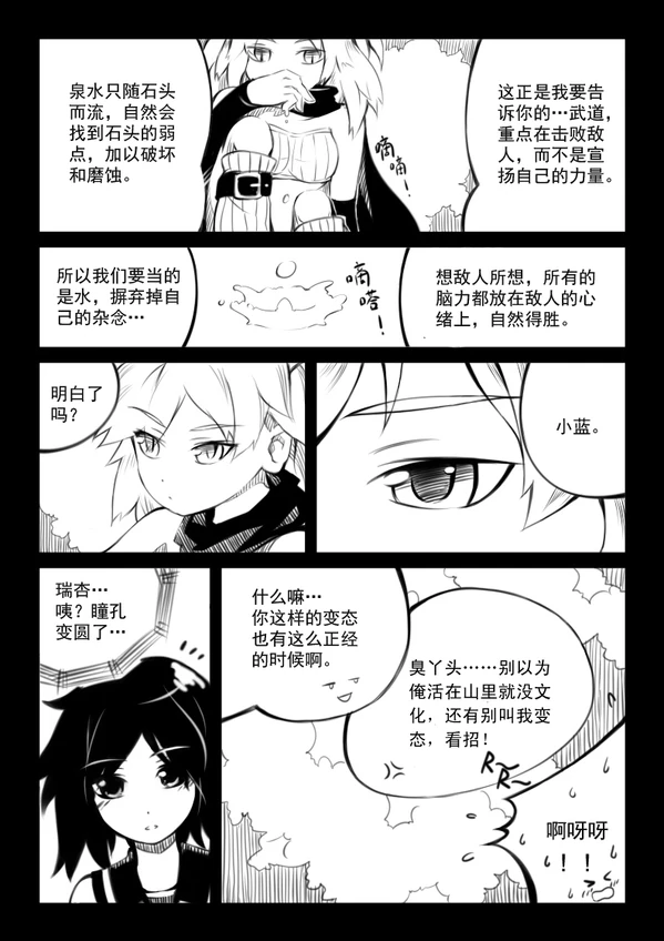 蝴蝶蜕变-03-15