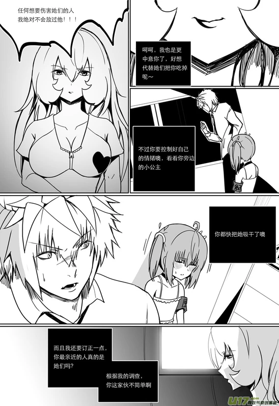 H禁止！绿坝娘-32-05
