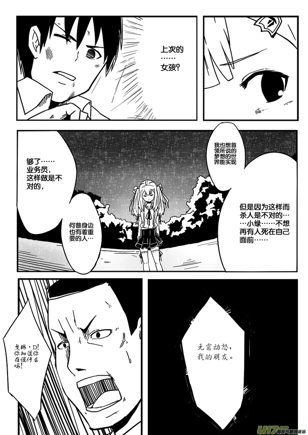 TheGreen-02-26