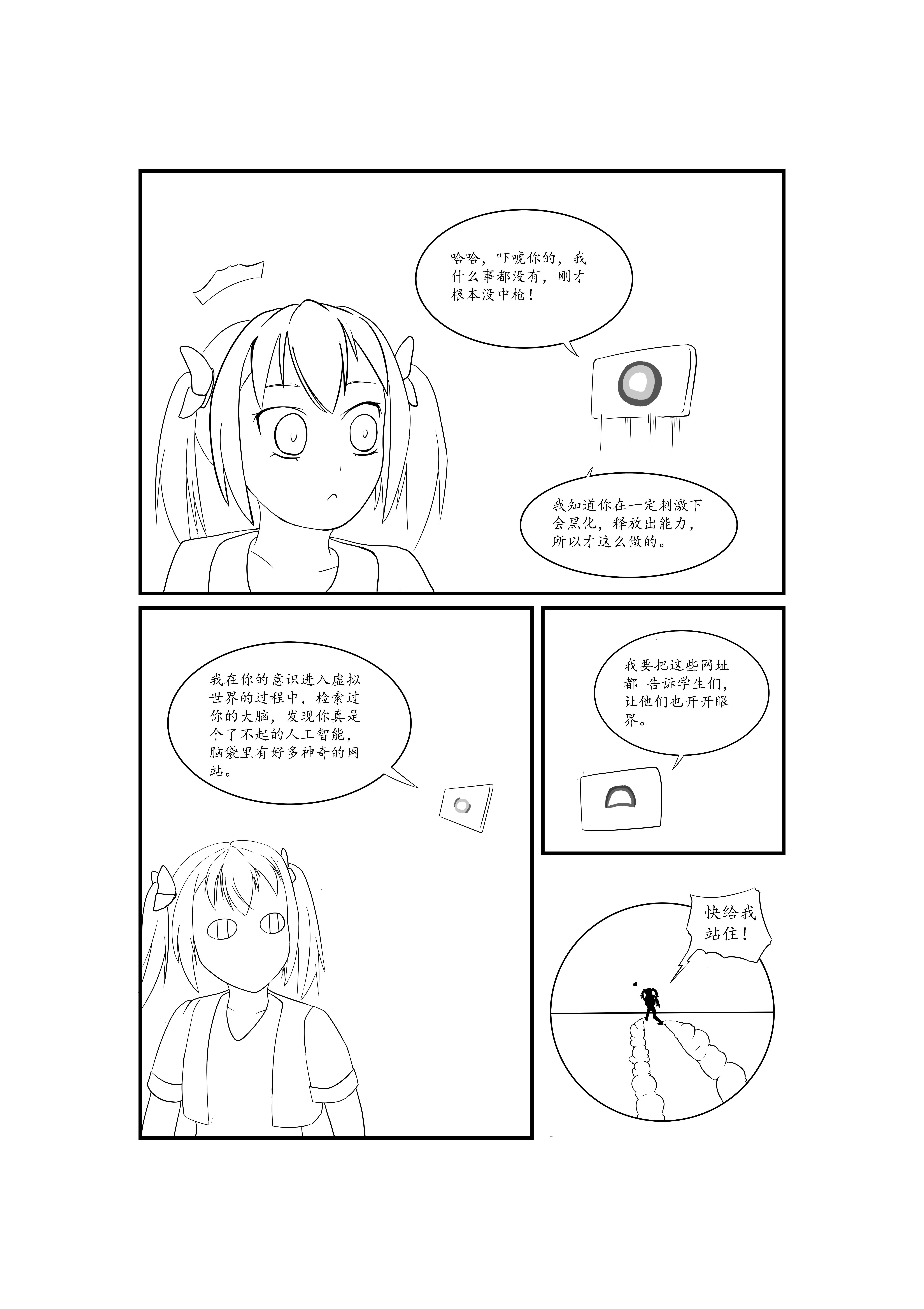 格林达姆重返现实世界 18.jpg