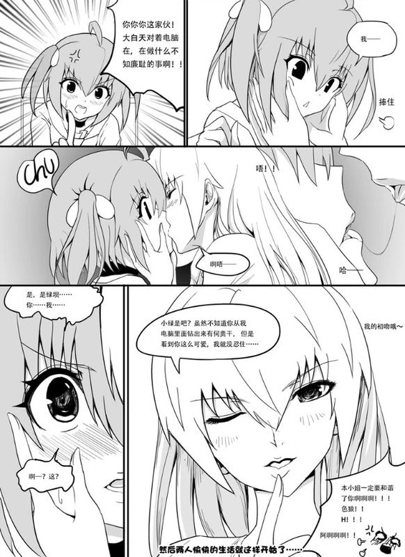 H禁止！绿坝娘-06-15