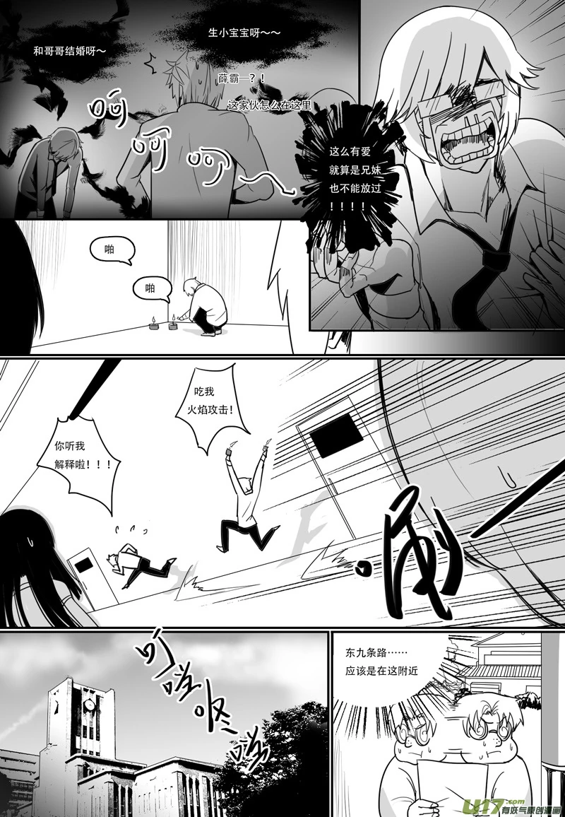 H禁止！绿坝娘-19-06.jpg