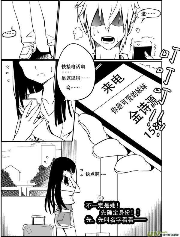 H禁止！绿坝娘-14-09