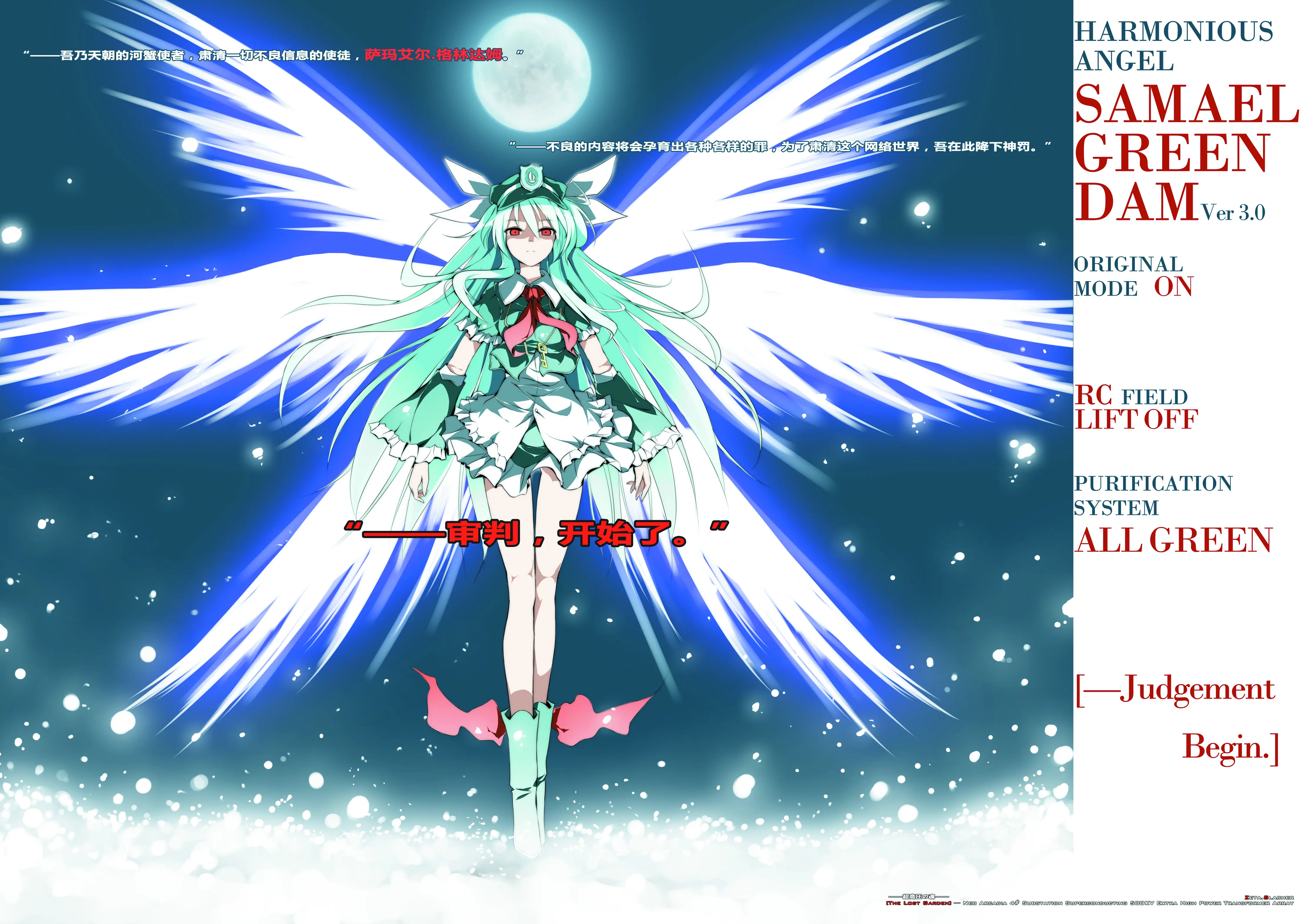 ZetaSlasher-SAMAEL GREEN DAM Ver3.0.webp