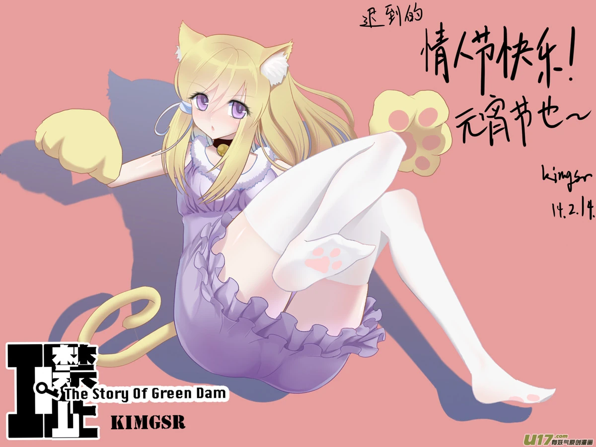 H禁止！绿坝娘-22-08.jpg