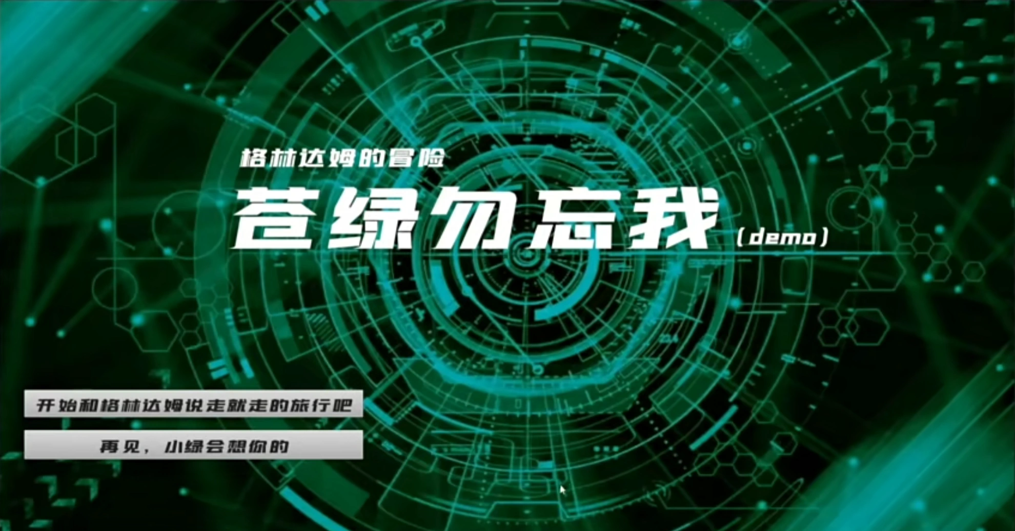 苍绿勿忘我-01.png