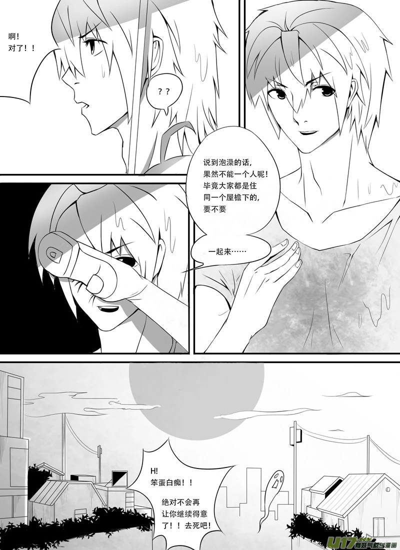 H禁止！绿坝娘-08-10.jpg