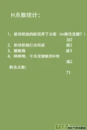 H禁止!绿坝娘-08-11.jpg (34 KB)