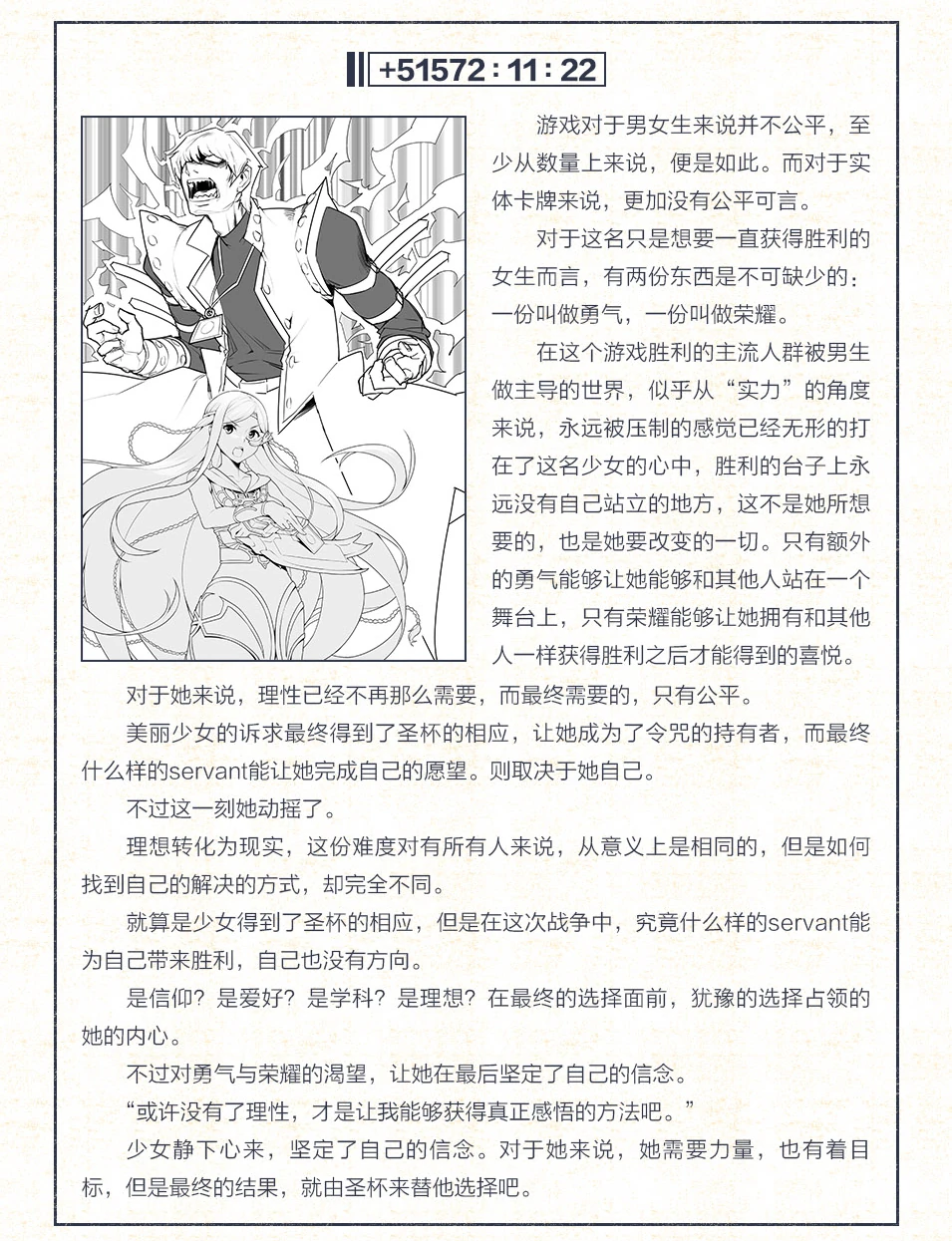 AC圣杯战争第二届-06.jpg