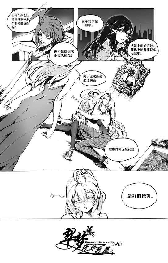 折变轨迹-02-03